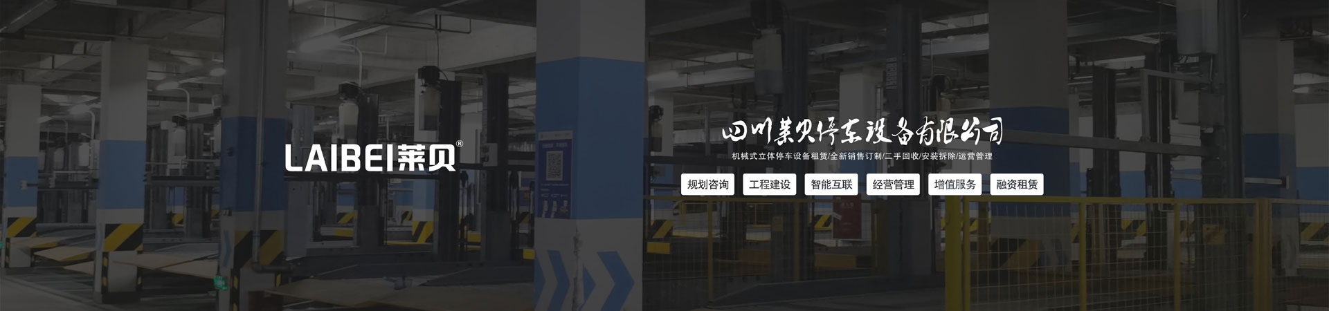 2层升降式机械草莓APP在线观看位二手