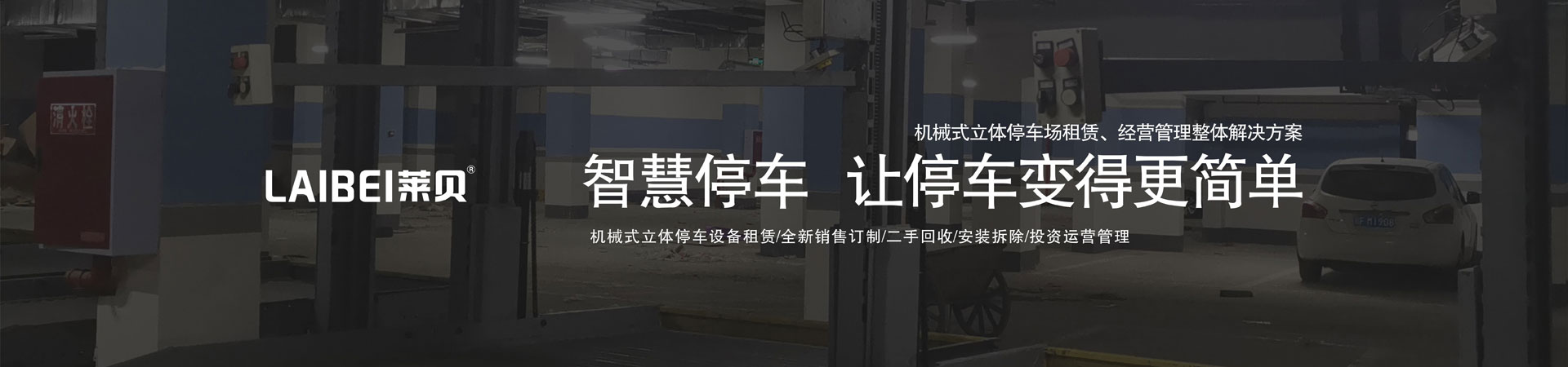 两层升降平移机械草莓APP在线观看设备租用