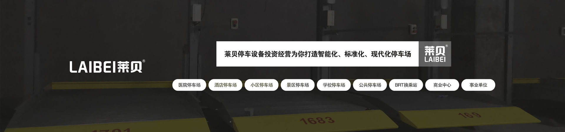 2层简易升降机械式草莓APP在线观看位租用