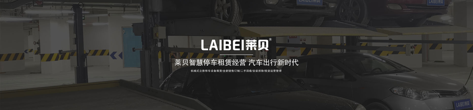 两层升降机械立体车库厂家