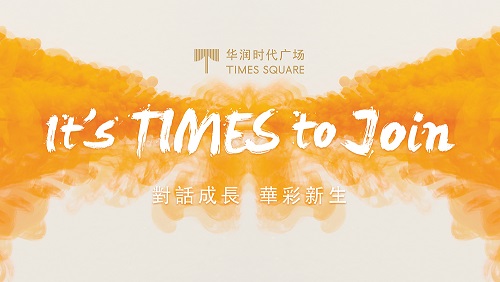 华润时代广场 华润时代广场