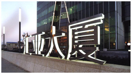 汇亚大厦 汇亚大厦