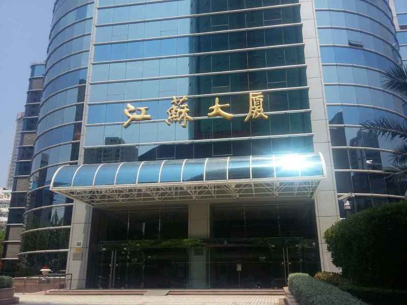 江苏大厦 江苏大厦