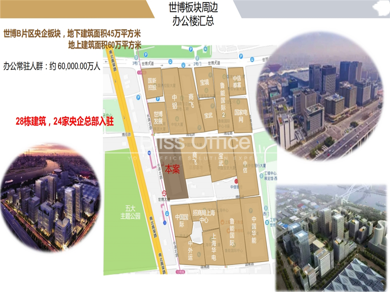 中金上海大厦 中金上海大厦