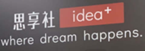 1665565897881292.png 思享社.png